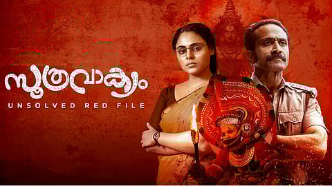 'സൂത്രവാക്യം' പോസ്റ്റർ