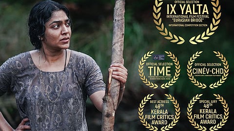 'തിയേറ്റർ: ദി മിത്ത് ഓഫ് റിയാലിറ്റി'പോസ്റ്റർ