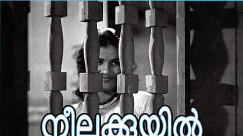 നീലക്കുയിൽ പുതിയ പോസ്റ്റർ