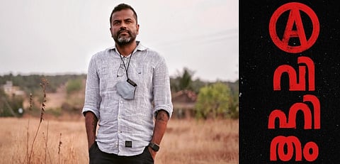 അവിഹിതത്തിന്റെ സംവിധായകൻ സെന്ന ഹെ​ഗ്ഡേയും ചിത്രത്തിന്റെ പോസ്റ്ററും