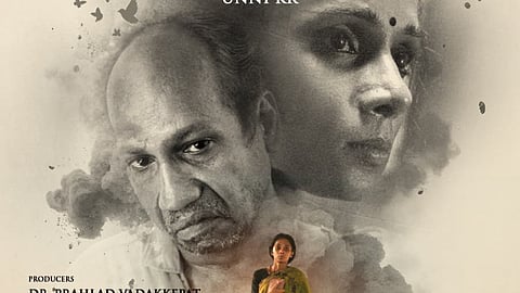 'എ പ്രഗനന്റ് വിഡോ' പോസ്റ്റർ