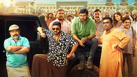 'ആഘോഷം' ഫസ്റ്റ് ലുക്ക് പോസ്റ്റർ