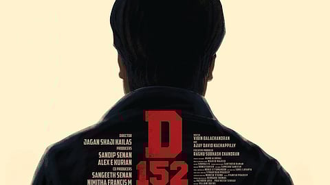 ജഗൻ ഷാജി കൈലാസ് സംവിധാനം ചെയ്യുന്ന ദിലീപ് ചിത്രത്തിന്റെ പോസ്റ്റർ