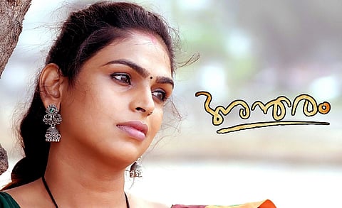 ട്രാന്‍സ് വുമണ്‍ നേഹ നായികയായ  'അന്തരം' പോസ്റ്റർ