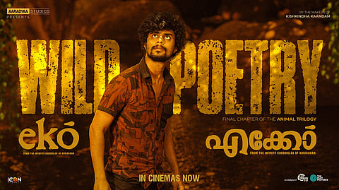 'എക്കോ' പോസ്റ്റർ