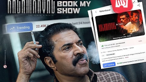 'കളങ്കാവൽ' പോസ്റ്റർ