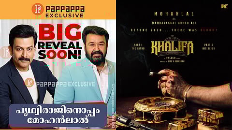 വന്നു ആ വമ്പൻ പ്രഖ്യാപനം;'ഖലീഫ'യിൽ
മോഹൻലാൽ,ഒരുങ്ങുന്നത് രണ്ടുഭാ​ഗങ്ങളുള്ള സിനിമ