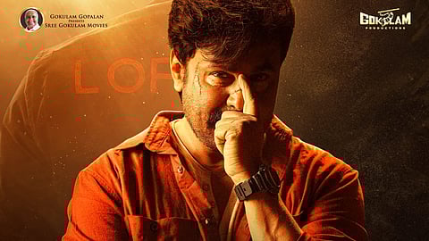 ദിലീപ് നായകനായ 'ഭ.ഭ.ബ' ട്രെയിലർ റിലീസ് പോസ്റ്റർ