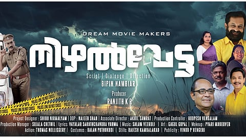 'നിഴൽവേട്ട' പോസ്റ്റർ