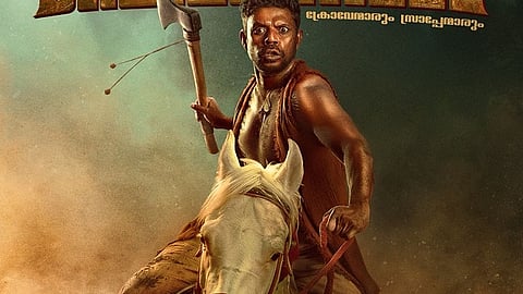 'പെരുന്നാളി'ലെ വിനായകന്റെ ക്യാരക്ടർ പോസ്റ്ററിൽ നിന്ന്