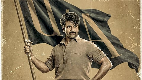 'പരാശക്തി'പോസ്റ്റർ