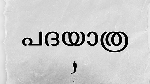 പദയാത്ര പോസ്റ്റർ