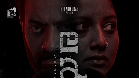 'ലർ‍ക്ക്' പോസ്റ്ററിൽ നിന്ന്