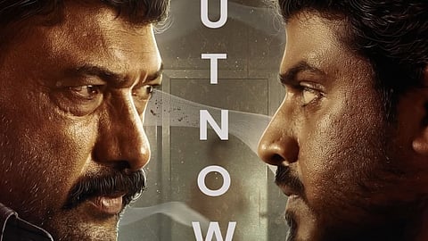 ഐസിയു ട്രെയിലർ റിലീസ് പോസ്റ്റർ