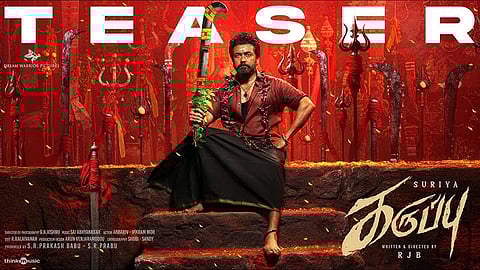 'കറുപ്പ്' ടീസർ റിലീസ് പോസ്റ്റർ