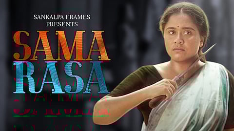 'സമരസ' ടീസർ റിലീസ് പോസ്റ്റർ