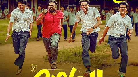 'വാഴ' പോസ്റ്റർ