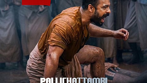 'പള്ളിച്ചട്ടമ്പി'പോസ്റ്റർ