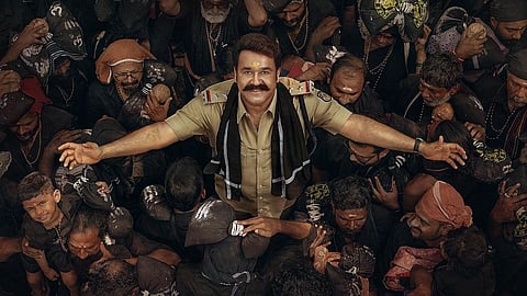 'അതിമനോഹരം' ടൈറ്റിൽ പോസ്റ്ററിൽ മോഹൻലാൽ