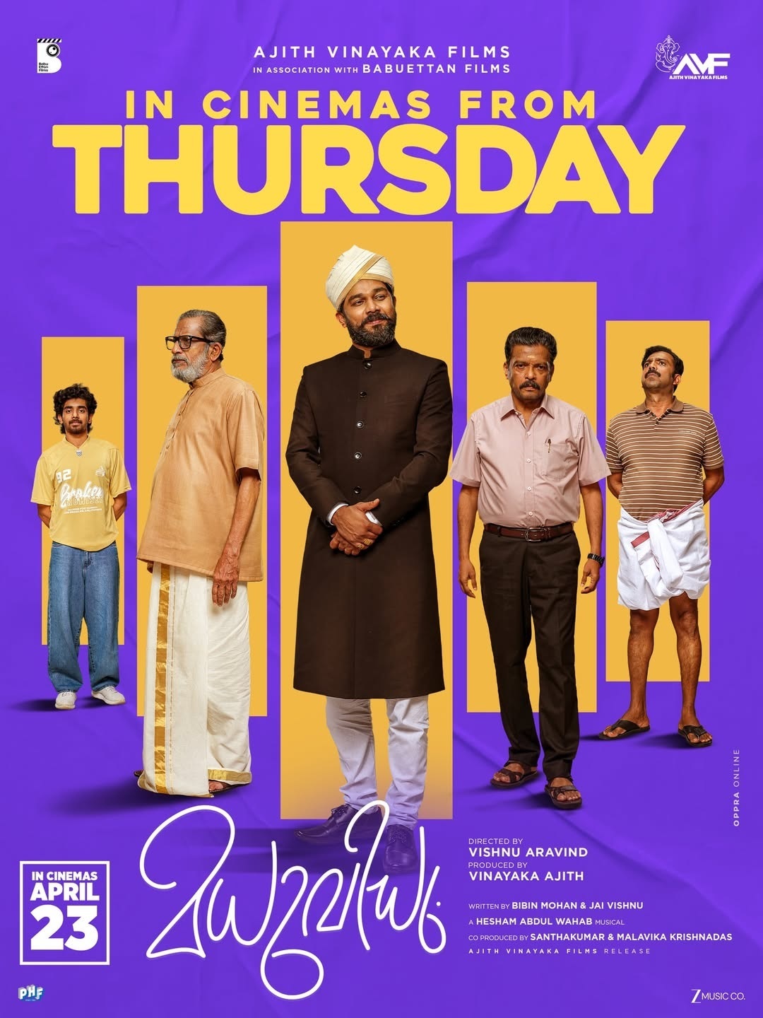 'മധുവിധു' പോസ്റ്റർ