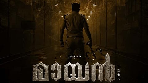 'മായൻ' ടൈറ്റിൽ പോസ്റ്റർ