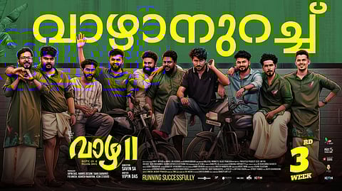 'വാഴ' സക്സസ് പോസ്റ്റർ