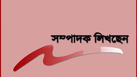 গ্রাফিক্স - সুমিত্রা নন্দন