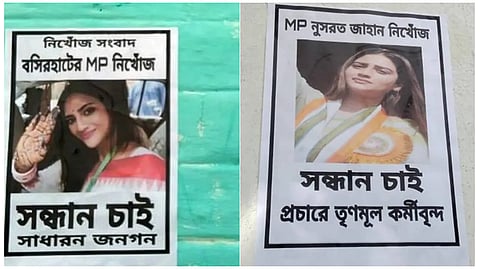 নুসরত জাহানের বিরুদ্ধে নিখোঁজ পোস্টার