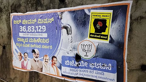 কর্ণাটকে 'পোস্টার যুদ্ধ'