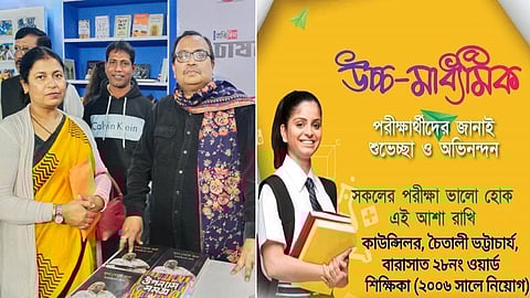 চৈতালী ভট্টাচার্য