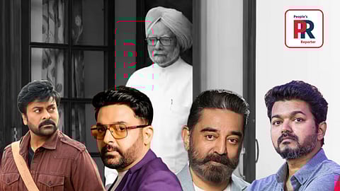 কমল হাসান, চিরঞ্জীবী, কপিল শর্মা - প্রাক্তন প্রধানমন্ত্রীর প্রয়াণে শোকপ্রকাশ বিনোদন দুনিয়ার