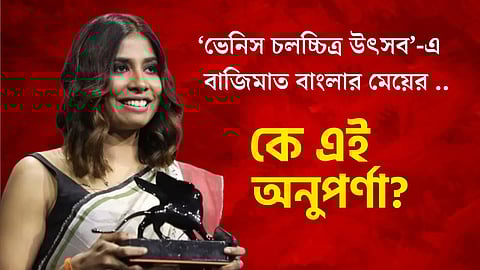 Anuparna Roy: প্যালেস্তাইনের শিশুদের পাশে দাঁড়ানো আমার দায়িত্ব - ভেনিসের মঞ্চে অনুপর্ণা রয়