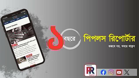 ছবি প্রতীকী
