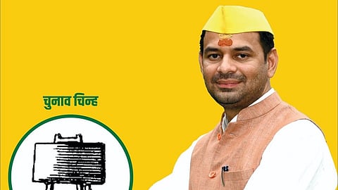 শুক্রবার নতুন দলের নাম এবং প্রতীক ঘোষণা করলেন তেজপ্রতাপ যাদব