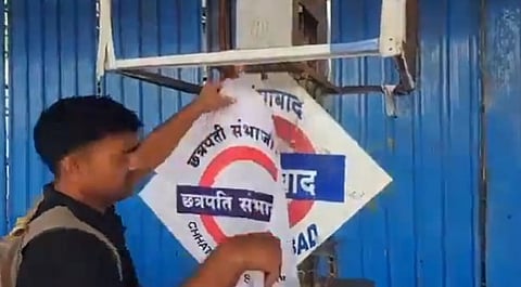 বদলানো হচ্ছে স্টেশনের নামের স্টিকার