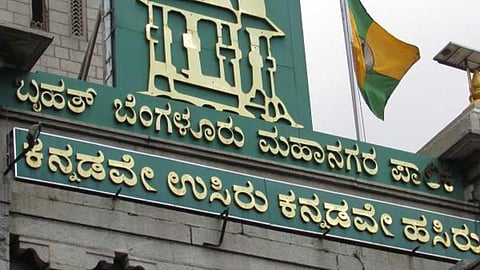 বিবিএমপি অফিস