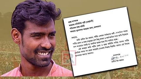 সমাজমাধ্যমে ভাইরাল প্রতীক-উরের ইস্তফাপত্রের ছবি