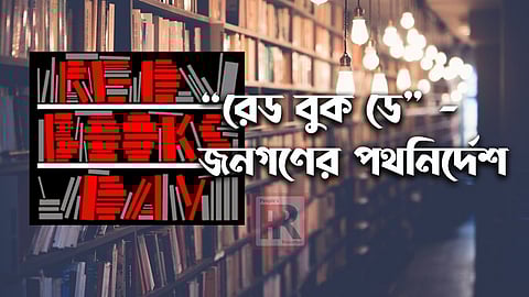 ছবি প্রতীকী