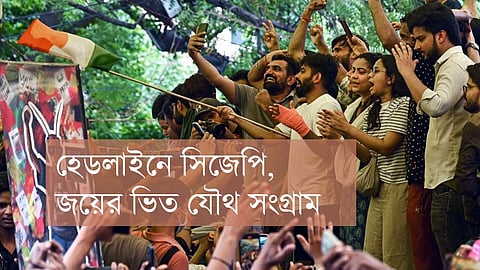 যন্তর মন্তরে সিজেপি ও অন্যান্য সংগঠনের অবস্থান বিক্ষোভ