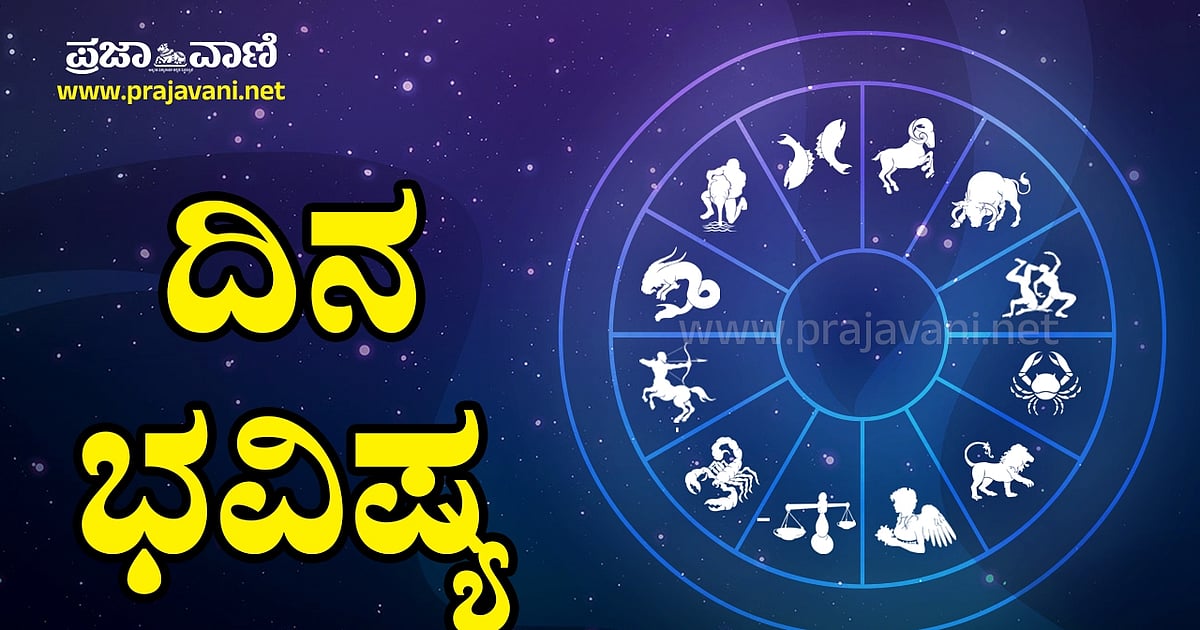 Daily Horoscope: Personal-life problems may ease, bringing peace of mind