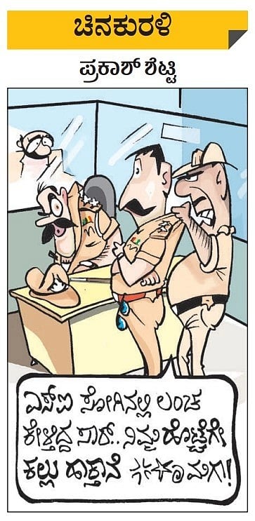 ಚಿನಕುರಳಿ: ಶನಿವಾರ, 31 ಡಿಸೆಂಬರ್ 2022