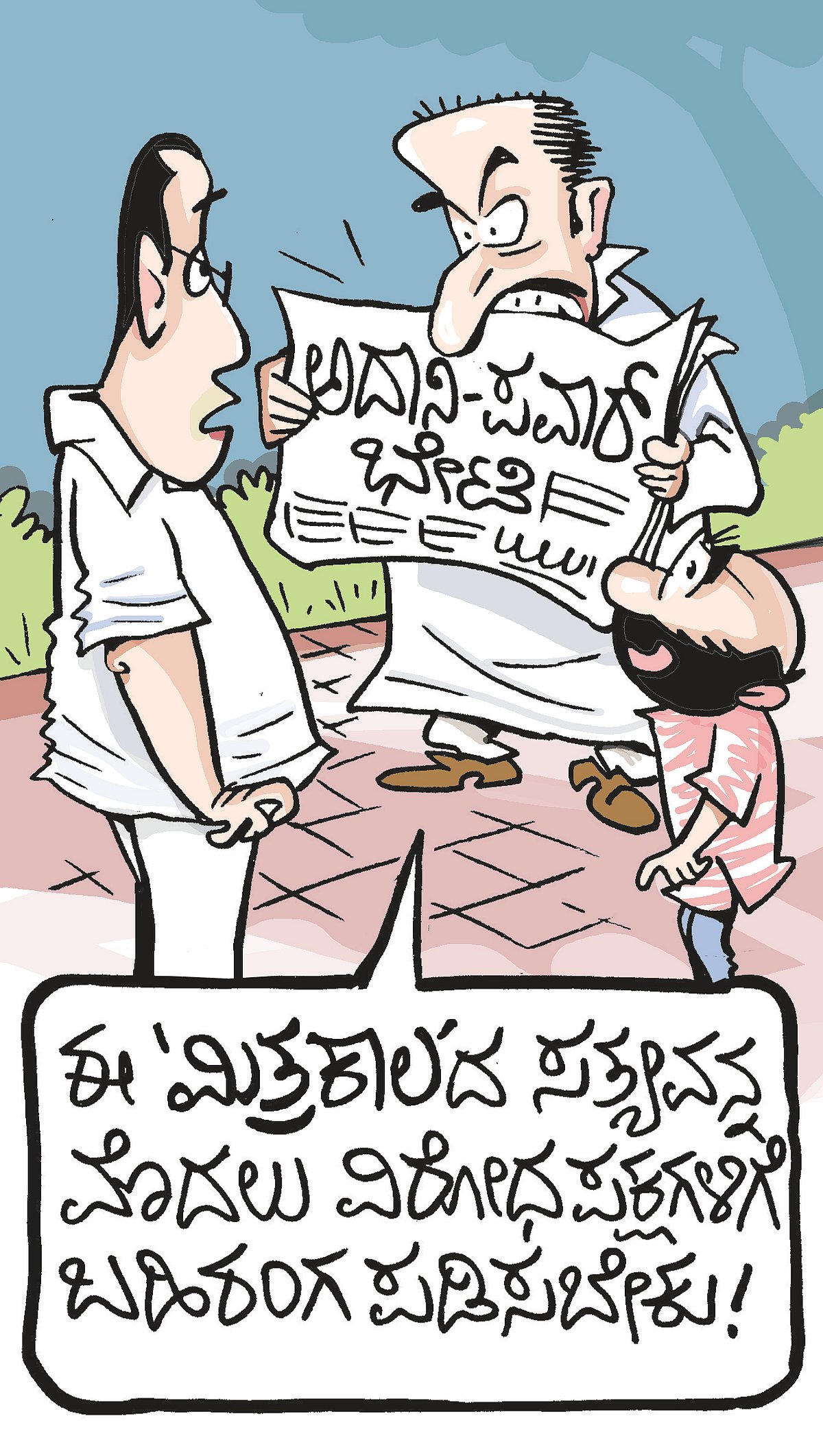 ಕಾರ್ಟೂನ್‌| ಚಿನಕುರಳಿ: 22ನೇ ಶನಿವಾರ, 2023