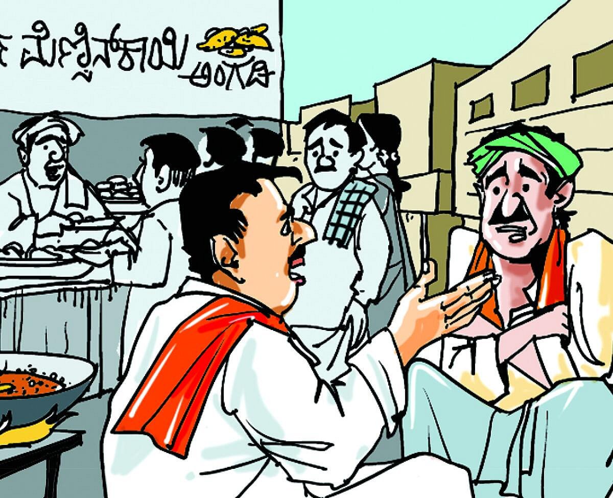 ಚುನಾವಣಾ ಪುರಾಣ | ಸತ್ತರಷ್ಟೇ ಸಿಗತಾವಲೇ ಅನುಕಂಪದ ವೋಟು!