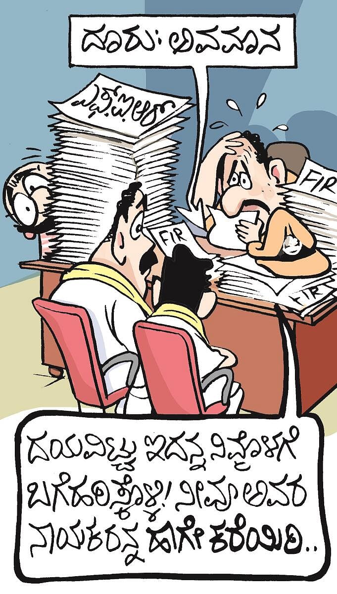 ಚಿನಕುರಳಿ| ಸೋಮವಾರ, 01 ಮೇ 2023