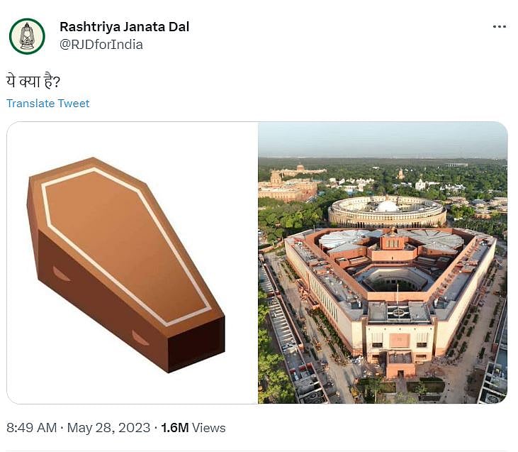 ಹೊಸ ಸಂಸತ್‌ ಭವನವನ್ನು ಶವಪೆಟ್ಟಿಗೆಗೆ ಹೋಲಿಸಿದ ಆರ್‌ಜೆಡಿ: ಟೀಕೆಗಳ ನಂತರ ಸ್ಪಷ್ಟನೆ