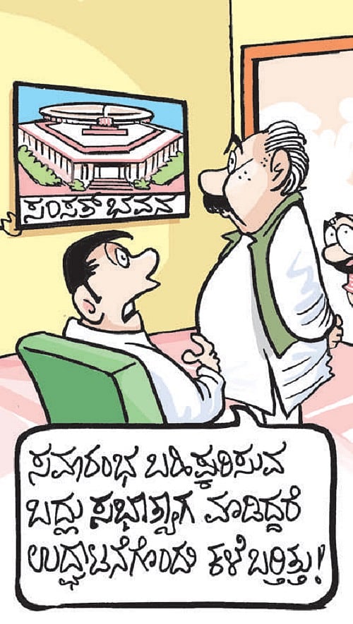 ಚಿನಕುರಳಿ: ಸೋಮವಾರ 29 ಮೇ 2023