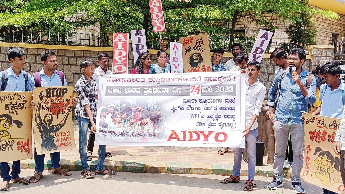 ಕೇಂದ್ರ ಸಚಿವ ಬ್ರಿಜ್‌ ಭೂಷಣ್‌ ವಿರುದ್ಧ ಕ್ರಮಕ್ಕೆ ಎಐಡಿವೈಒ ಆಗ್ರಹ 