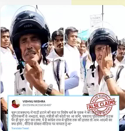 Fact Check : ಮುಸ್ಲಿಂ ಎಂಬ ಕಾರಣಕ್ಕೆ ಸಂಚಾರಿ ಪೊಲೀಸ್‌ ಅಧಿಕಾರಿಗೆ ಬೆದರಿಕೆ?