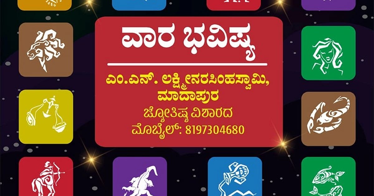 Weekly Horoscope: 19-07-26 to 25-07-2026 - Financial Support for This Rashi