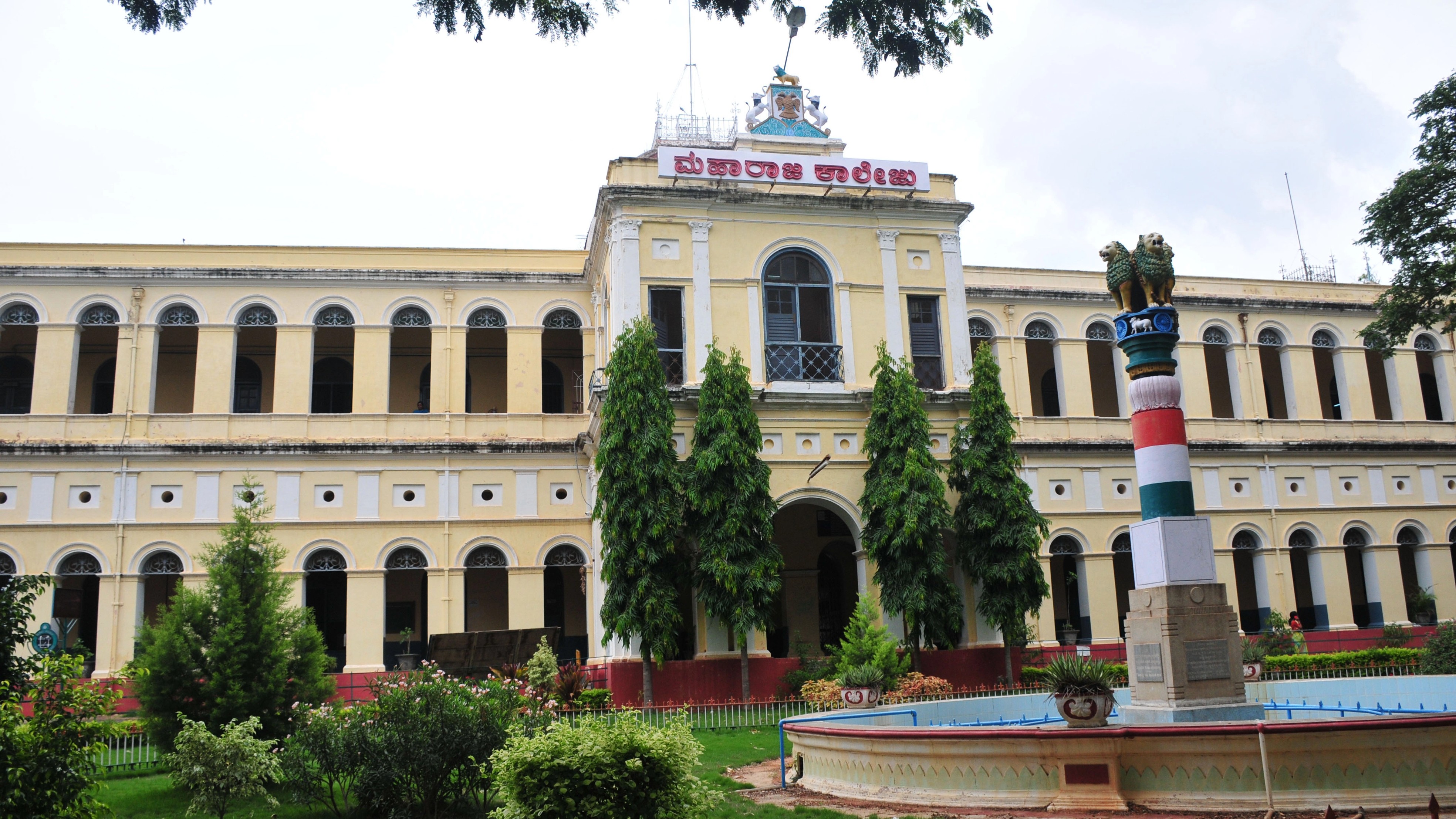 ಮೈಸೂರು ಮಹಾರಾಜ ಕಾಲೇಜು: ‘ಅಪರಾಧ ಶಾಸ್ತ್ರ’ ಅಧ್ಯಯನಕ್ಕೆ ಅವಕಾಶ